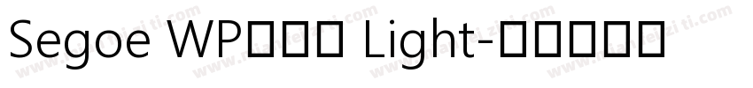 Segoe WP正黑體 Light字体转换